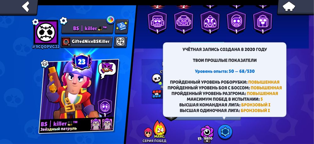 Аккаунт brawl stars