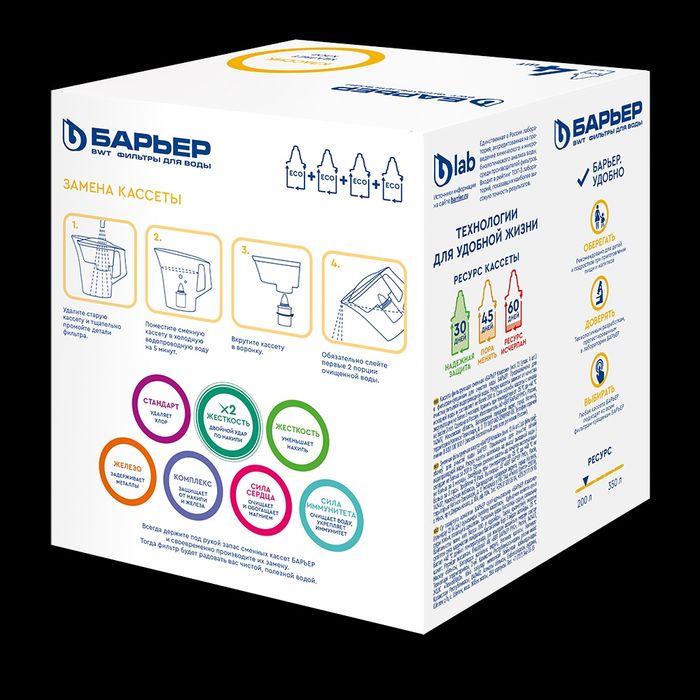 Barer filtr kasset Барьер фильтры для воды 100% качество