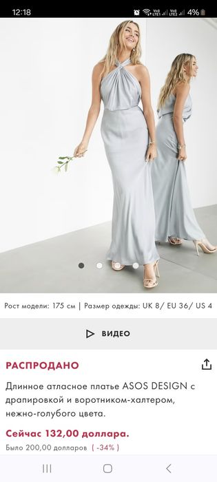 Продам платье Asos