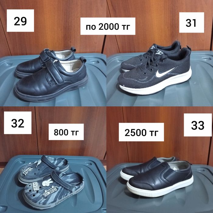 Обувь для мальчика б/у