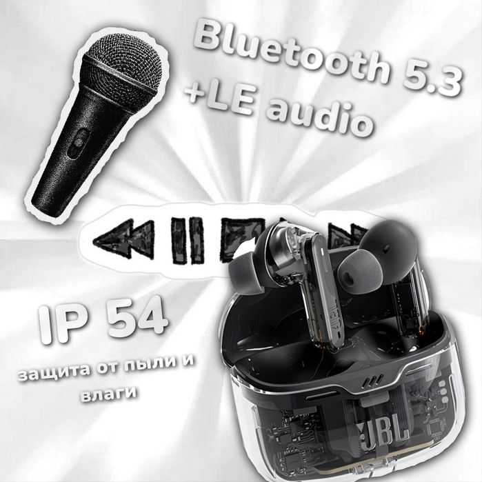 Наушники JBL Tune Beam ghost