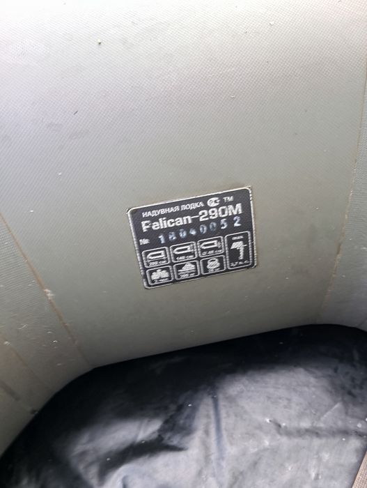 Лодка надувная ПВХ