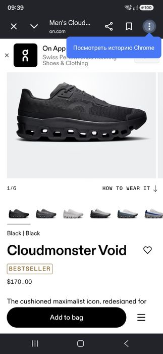 Кроссовки on Cloud monster Void, 100% оригинал