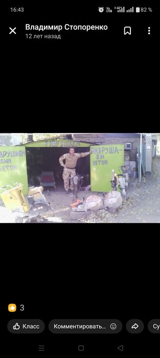 Разрушение бетона фундаментов , стен