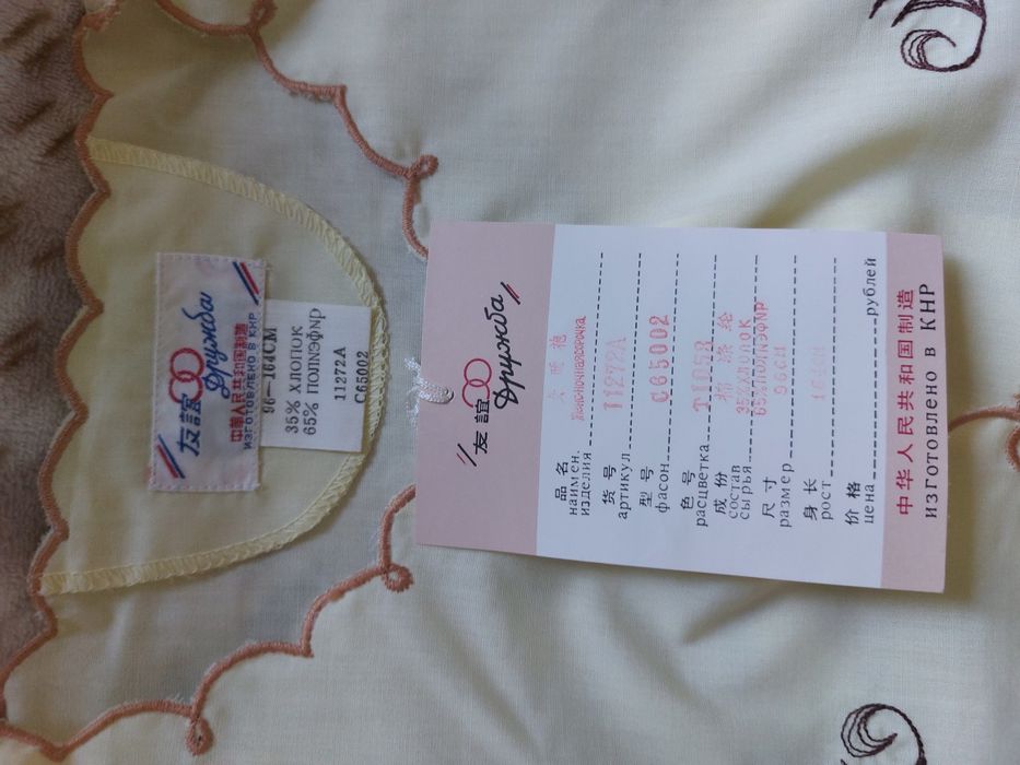 Продаются ночнушки