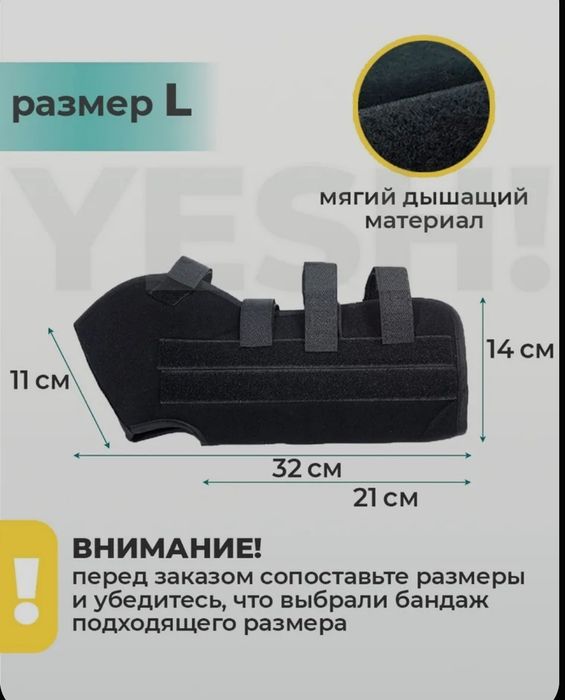 бандаж ортез фиксатор голеностопны для ноги вместо гипса й 
универсаль