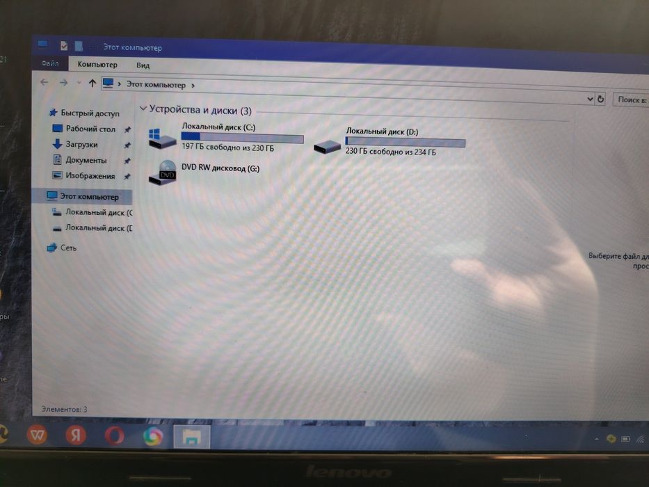 Ноутбук   леново.