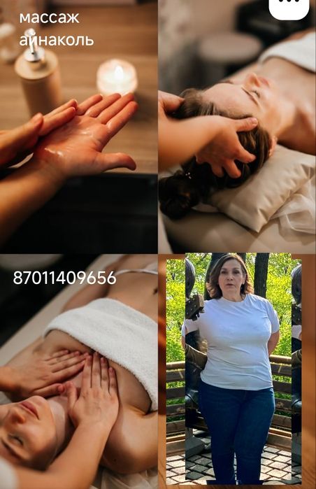 Оздоровительные процедуры