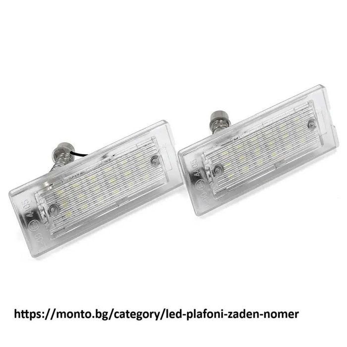 LED Плафони за Заден Номер за BMW X5 E53 и X3 E83 – Canbus, 2 броя