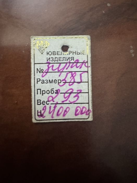 Золотые серьги 2,90 грамм