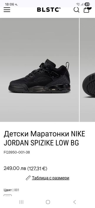 Маратонки Nike Jordan Spizike
