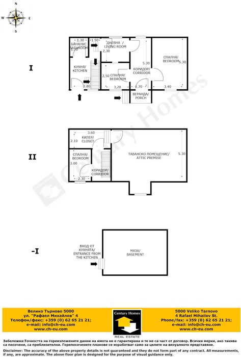 Продава се Къща в с. Поликраище, Област Велико Търново - 90 кв.м за 367 €/кв.м - Снимка #20