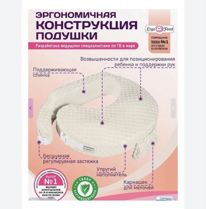 Подушка для кормления