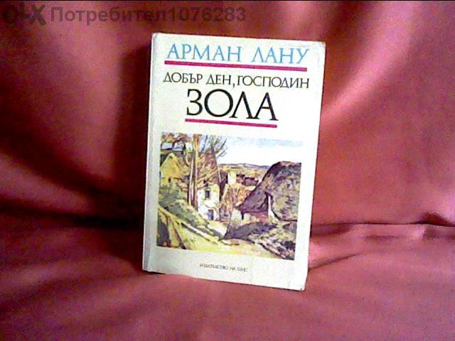 "Кромуел", "Частният живот на Наполеон","Гойя", Ъ. Стоун  Произходът