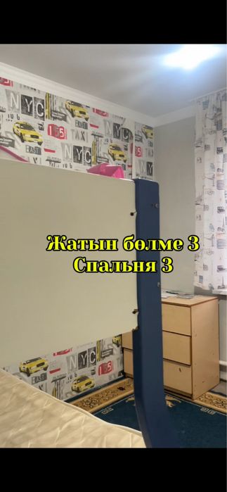 Ұзынағашта үй сатылады!