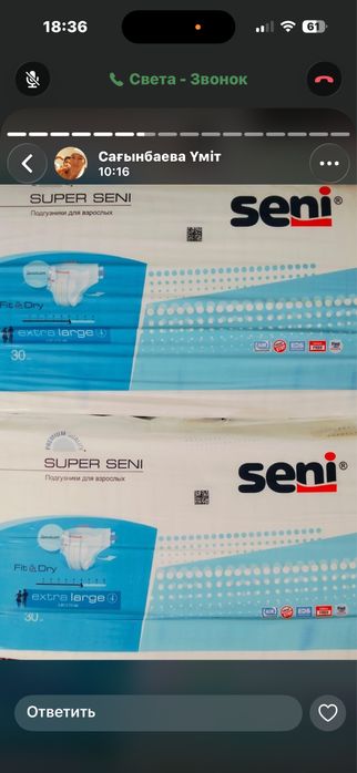 Памперс сатылады 9000