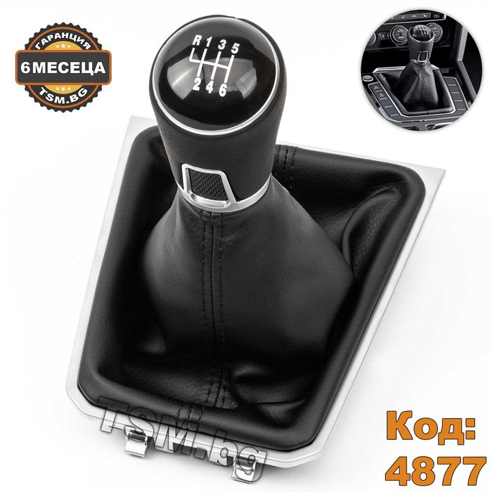 Коженa Топка Скоростен Лост с маншон за VW PASSAT B8 ARTEON Пасат Б8