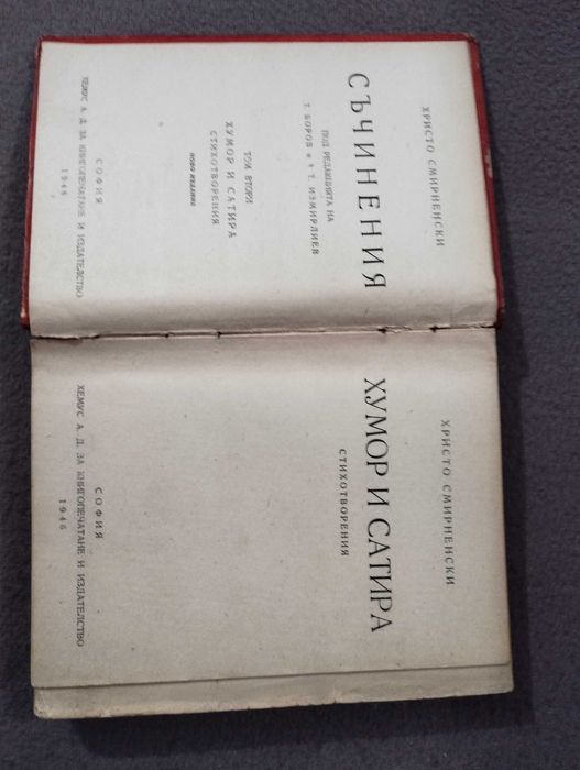 Стари. Книги добре запазени