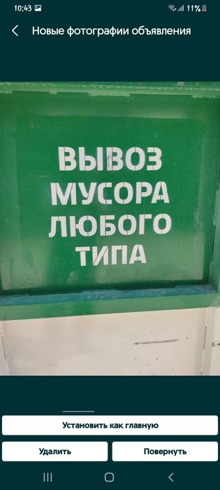Вывоз любого типа мусора на контейнере 20м3