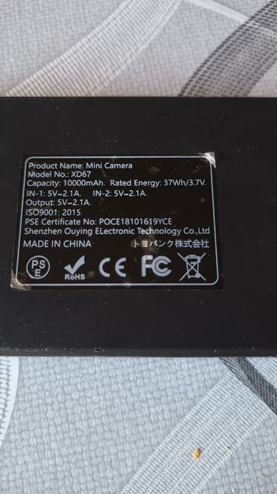 Външна батерия с камера