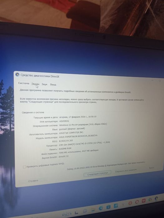 Ноутбук Asus     .