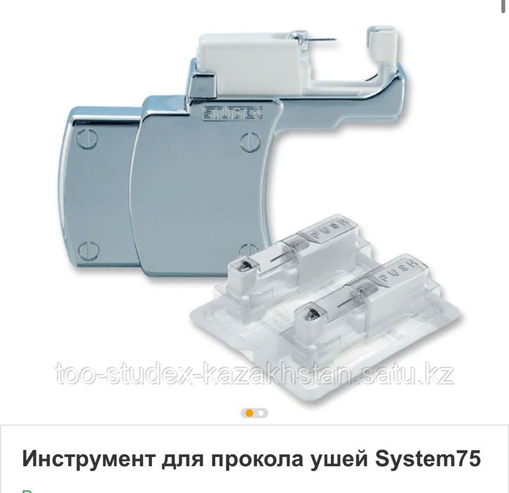 Продам пистолет для прокола ушей