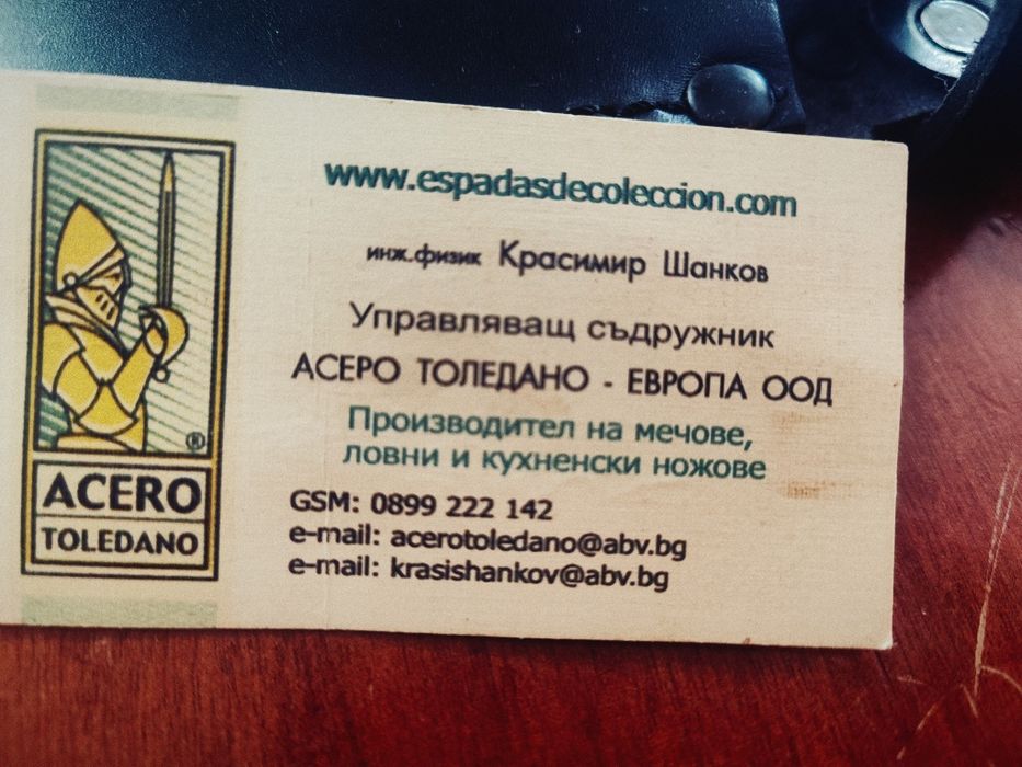 Ножове за Лов -  дране ръчна изработка