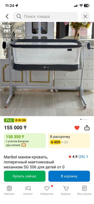 Продам манеж, в подарок отдам шезлонг