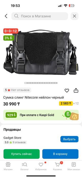 Nitecore сумка через плечо slb05