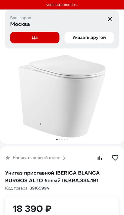 Приставной унитаз