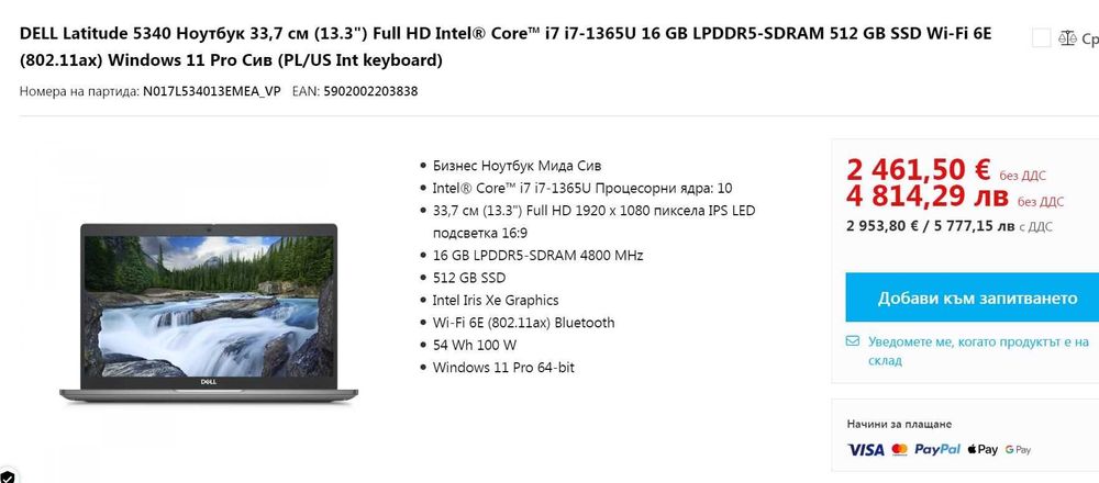 Dell Latitude 5340 Intel i7-1365U vPro, 16GB DDR5 , 1TB SSD - НОВ - Microsoft Office Pro Plus 2024