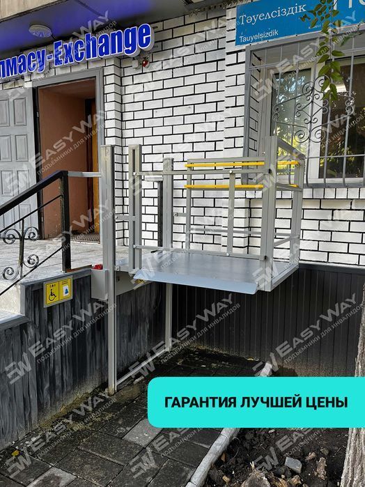Подъемники (пандусы) для инвалидов (г. Петропавловск)