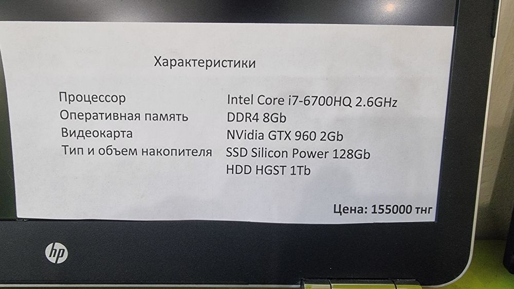 Ноутбук Нр Core i7
