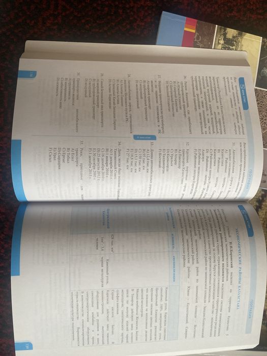 Едукон educon шын китап шың кітап учебники