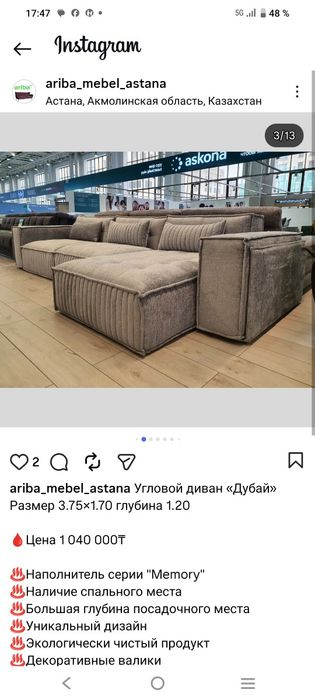 Мягкий  угловой диван