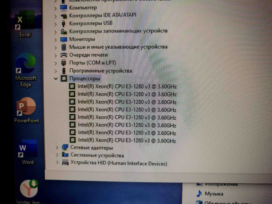 процессор  Xeon E3 1280 V3 Аналог ( I7 4790 ) на 1150 сокет
