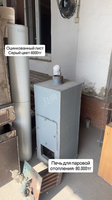 Печь для бани и паровой отопления