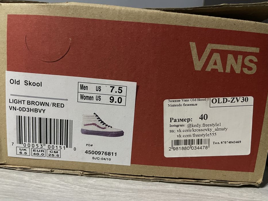 Кеды Vans, с мехом