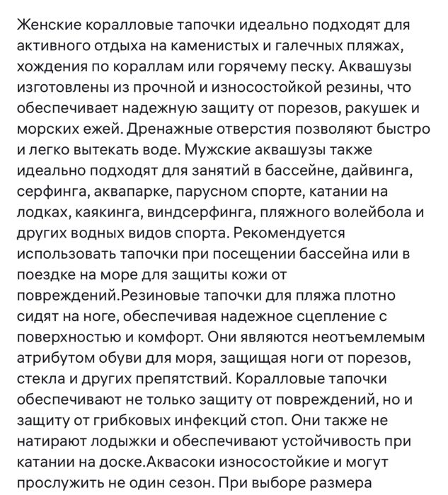 Аквасоки оранжевые 37