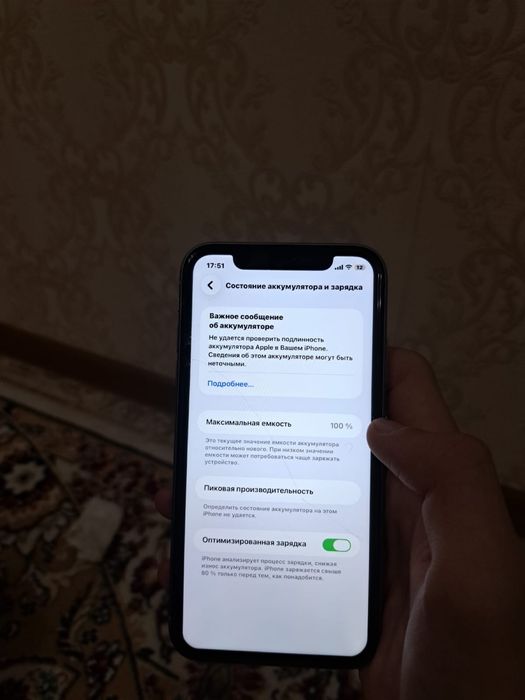 Айфон 11 128 гб.