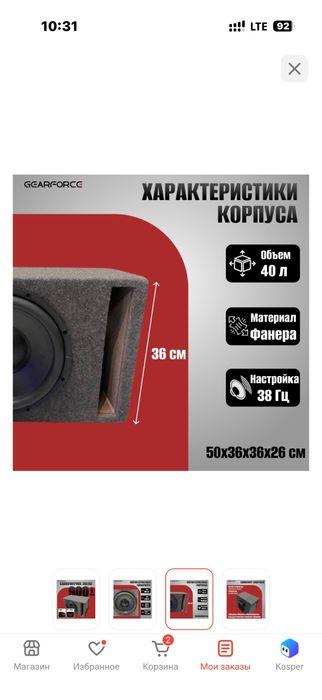 Сабвуфер PRIDE S.412