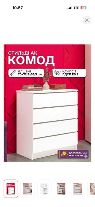Продам новый комод