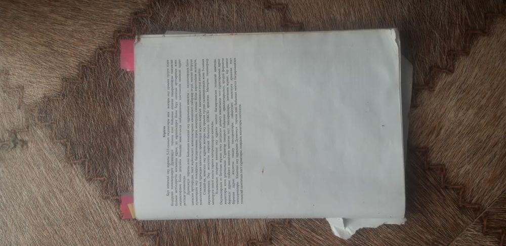 Продам  учебники