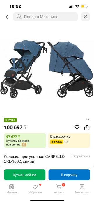 Прогулочная коляска