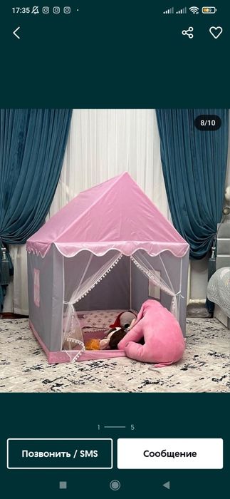 Палатка для детей