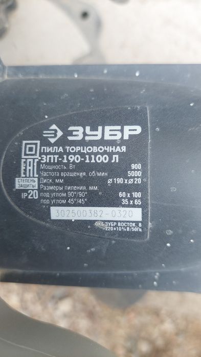 Просто торцовка зубы.