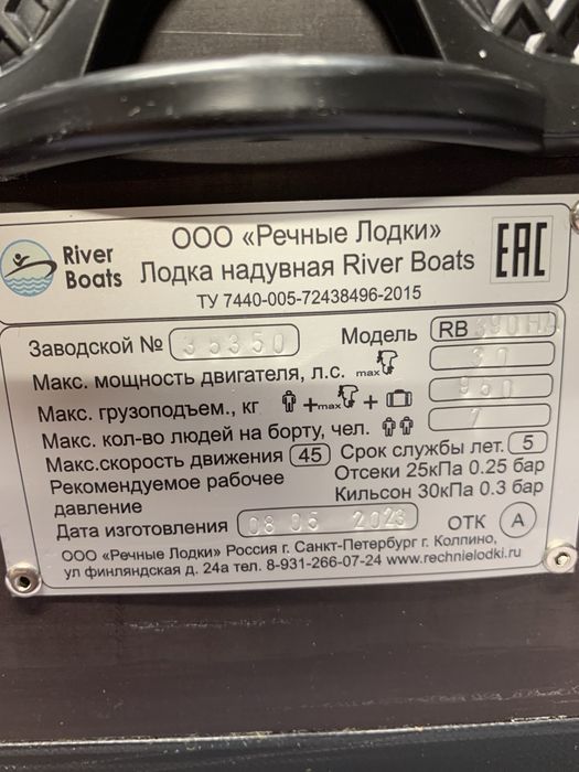 Лодка River Boats 3900 НДНД