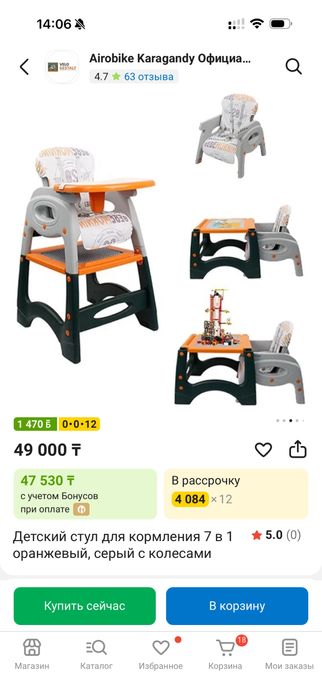 Стульчик для кормления