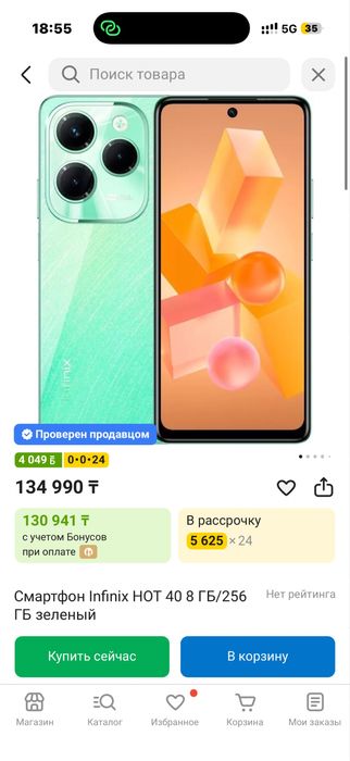 Телефон Infinix smart 8