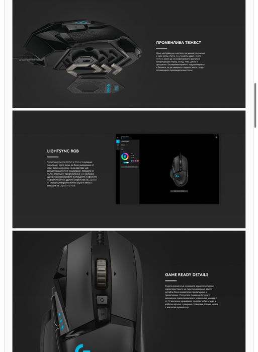 Мишка Logitech G502 Hero, оптична (16 000dpi), USB, черна, геймърска, RGB